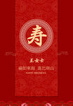 寿
