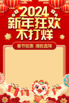 打折促销海报
