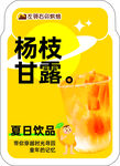 水果茶