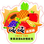 吨吨桶