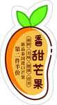 香甜芒果