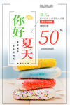 夏天雪糕