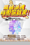 高薪诚聘