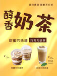 奶茶