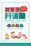 托管班