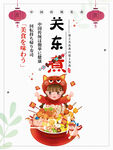 关东煮
