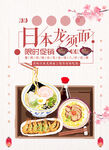 龙须面