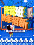 托管班