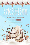 冰淇淋
