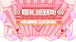 婚礼签到处