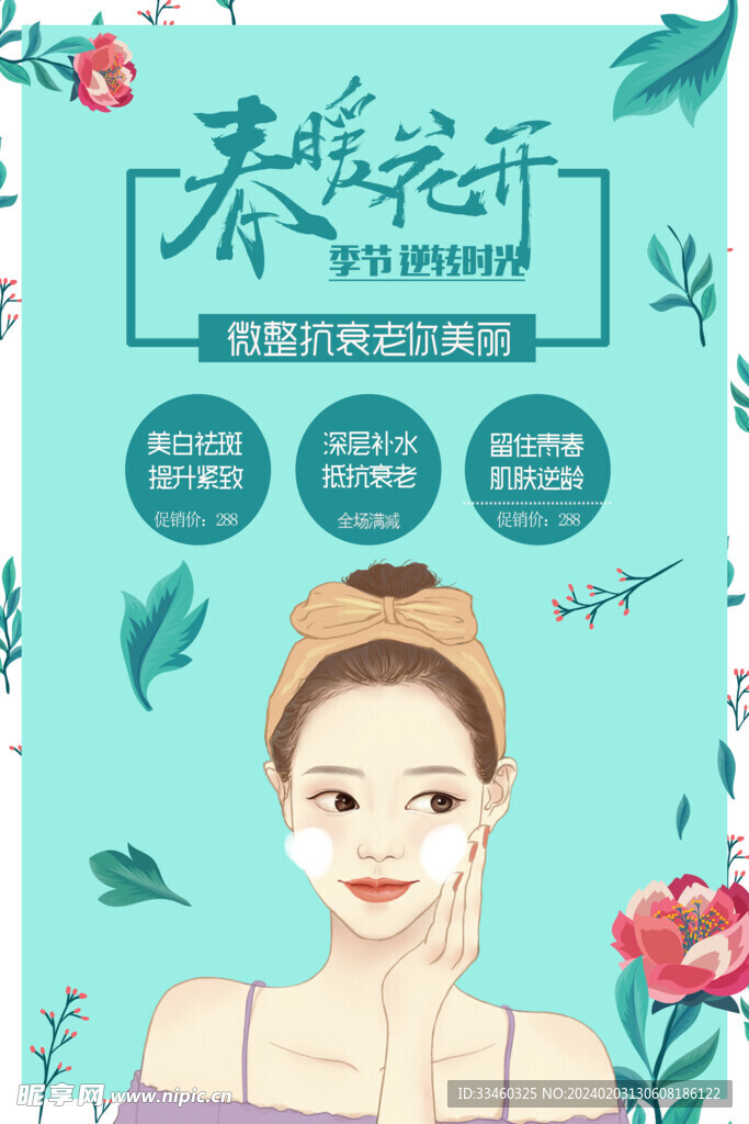 护肤品