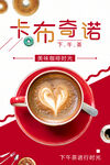卡布奇诺