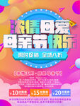 母亲节快乐