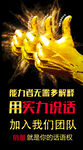 加入我们