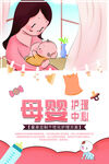 母婴护理