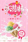 冰淇淋