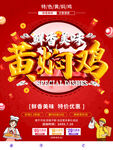 黄焖鸡