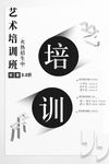 艺术班培训