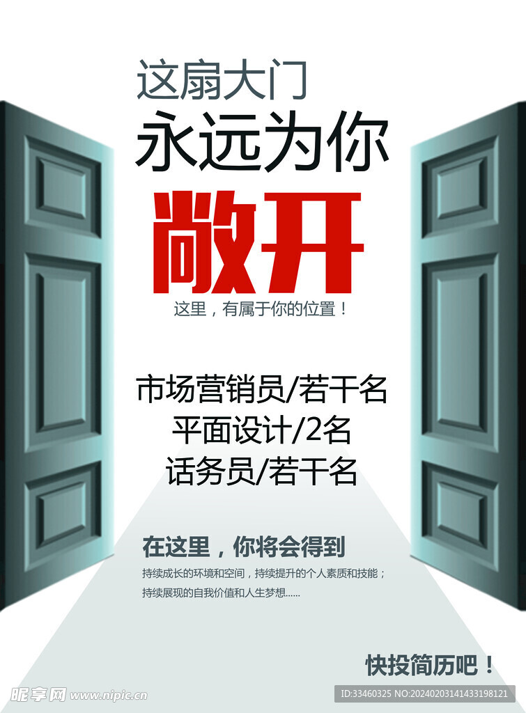 招聘