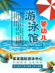 游泳馆