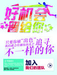 加入我们