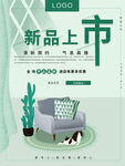 新品上市