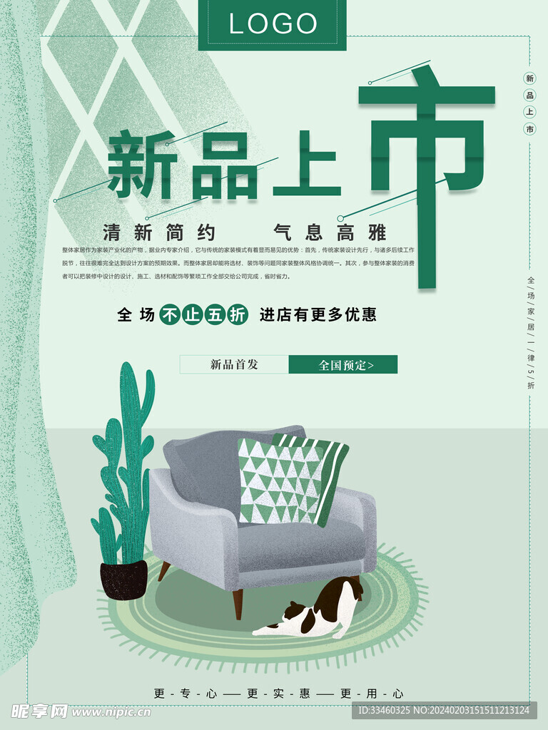 新品上市