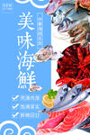 美味海鲜