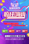 双11