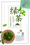 绿茶