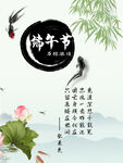 端午节