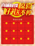 红包墙