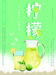 柠檬水