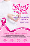 关爱女性