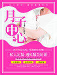 月子中心