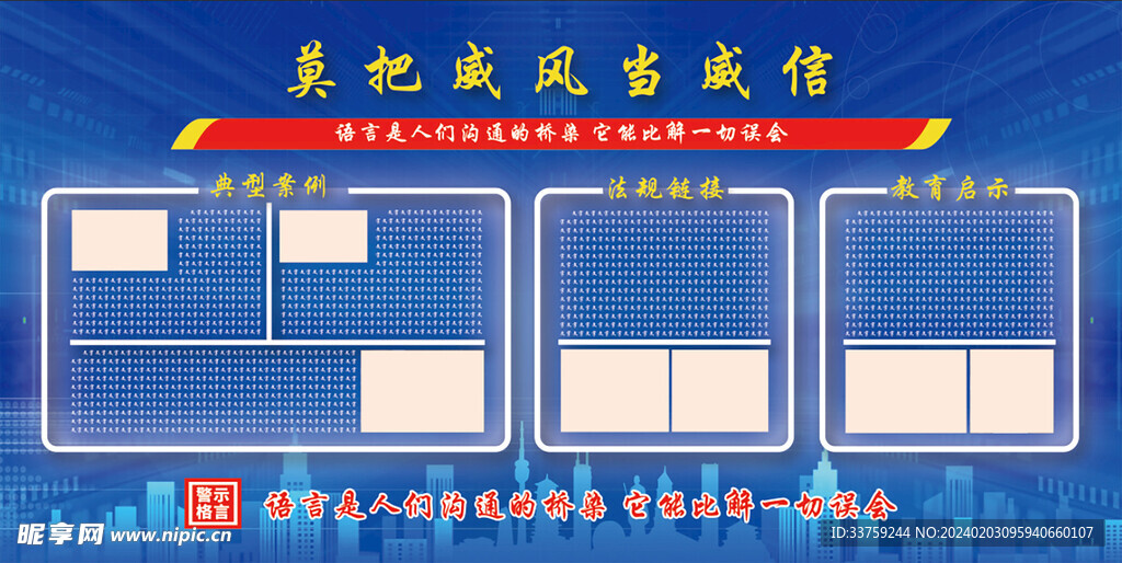 教育启示