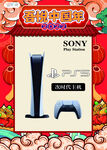 sony中国年