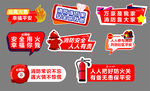 消防手举牌