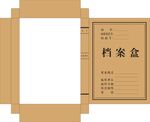 档案盒