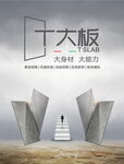 瓷砖广告