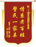 锦旗