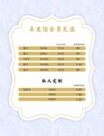 异形框价目表