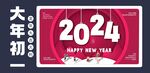 新年快乐海报