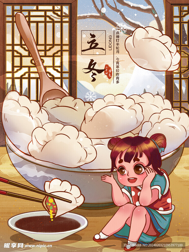 立冬小雪吃饺子冬日美食温暖插画