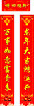 对联