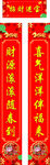 对联