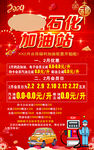加油站海报