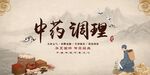 中医院背景