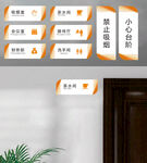 橙色亚克力模版科室牌导视牌