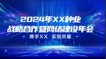 年会